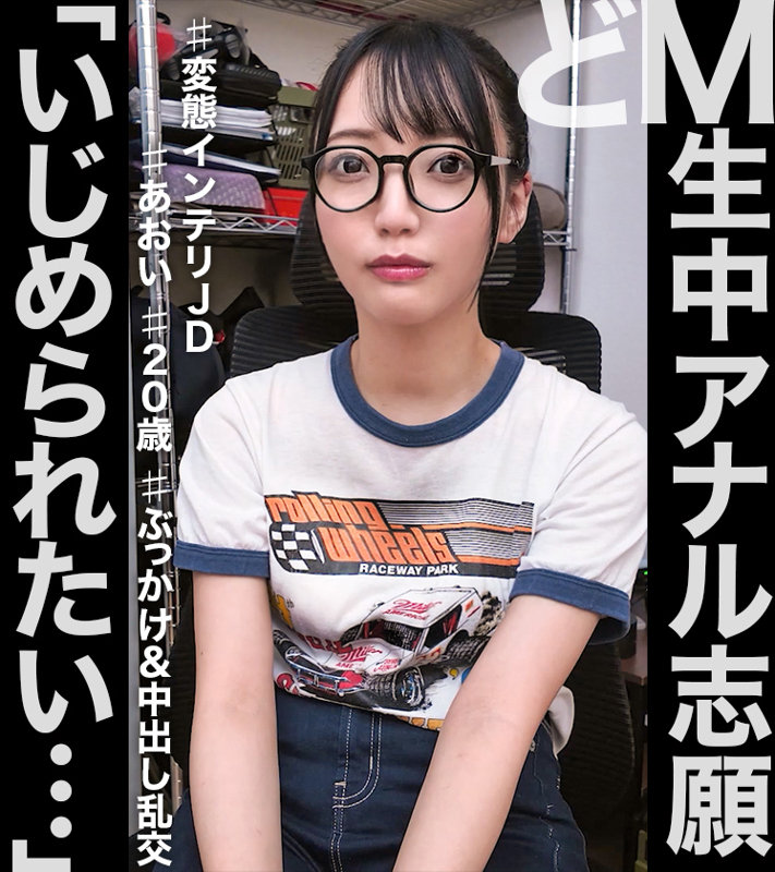 素人 企画単体 ビジュアル - あおい