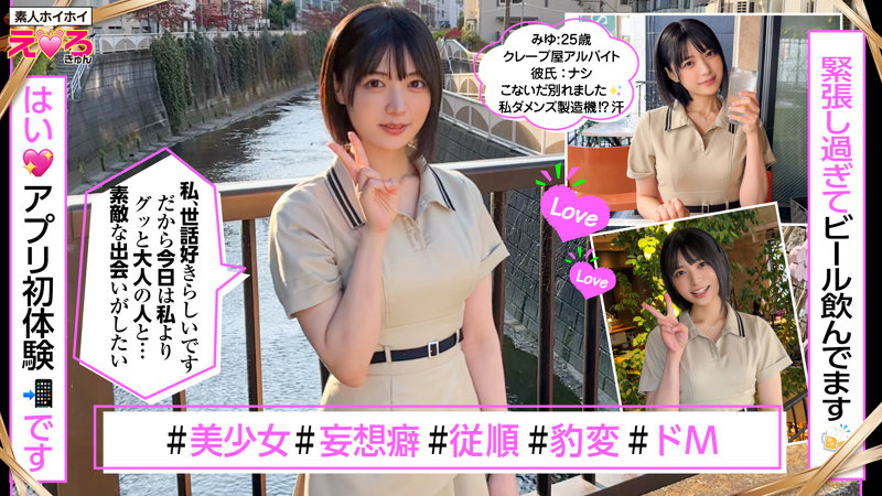 虹村ゆみ ビジュアル - クレープ屋店員@みゆちゃん