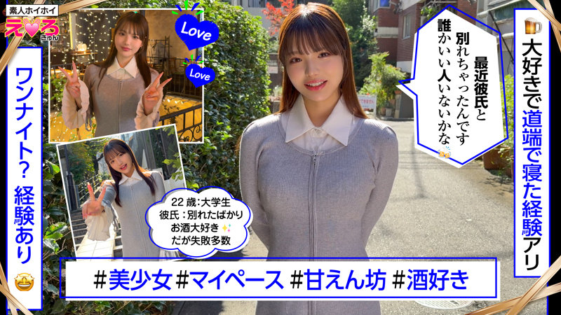 佐藤愛瑠 ビジュアル - あむちゃん