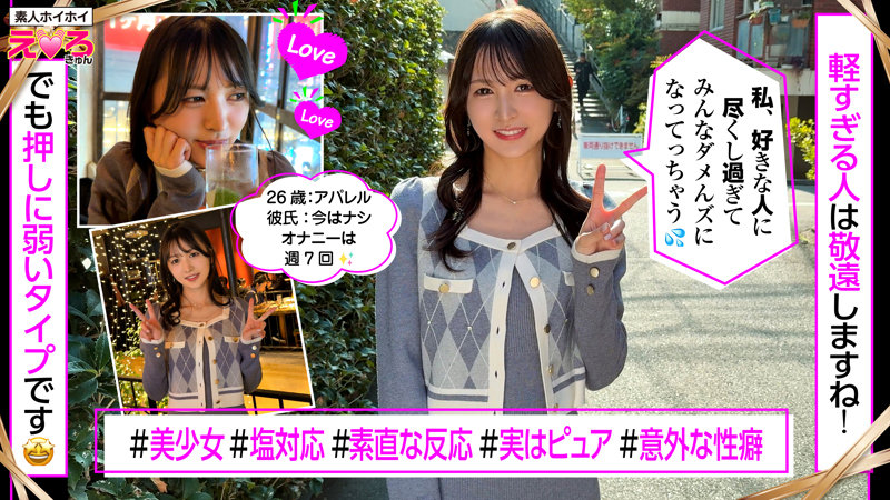 幸村泉希 ビジュアル - ゆきちゃん