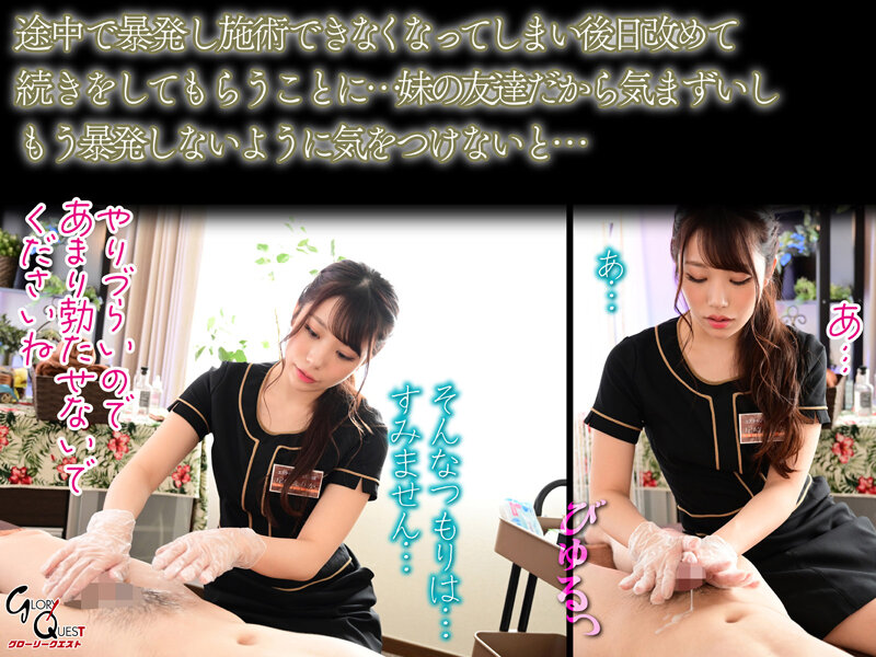 尾崎えりか 本番シーン - 【暴発体験談】妹の友人・えりかさんのエステ研修(ブラジリアンワックス)で、風俗ではない真っ当なエステにも関らず、早漏敏感な私はうっかり勃起してことごとくお漏らしルーインド射精してしまった話をご紹介。 尾崎えりか