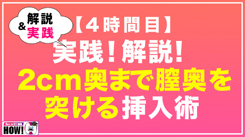 百瀬あすか、美園和花、浜崎真緒、大槻ひびき シーン12 - How to学園 観たら【絶対】SEXが上手くなる教科書AV 初級編