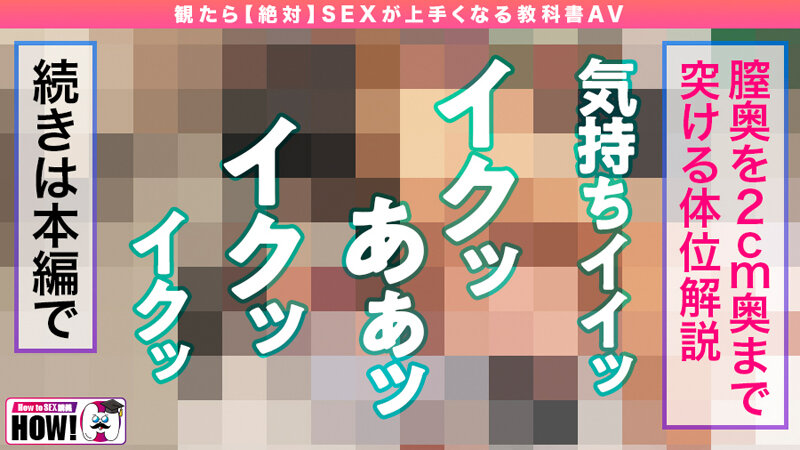 百瀬あすか、美園和花、浜崎真緒、大槻ひびき シーン15 - How to学園 観たら【絶対】SEXが上手くなる教科書AV 初級編