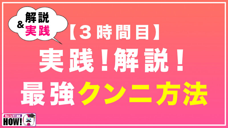 百瀬あすか、美園和花、浜崎真緒、大槻ひびき ボーナスカット - How to学園 観たら【絶対】SEXが上手くなる教科書AV 初級編