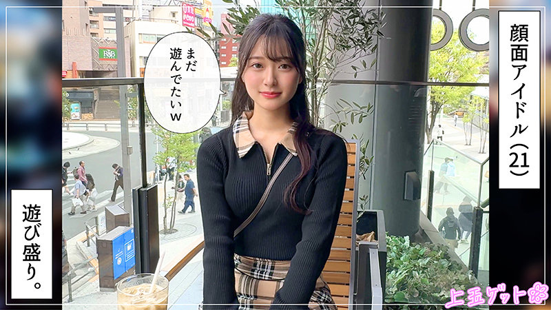 花守夏歩 ビジュアル - はもり