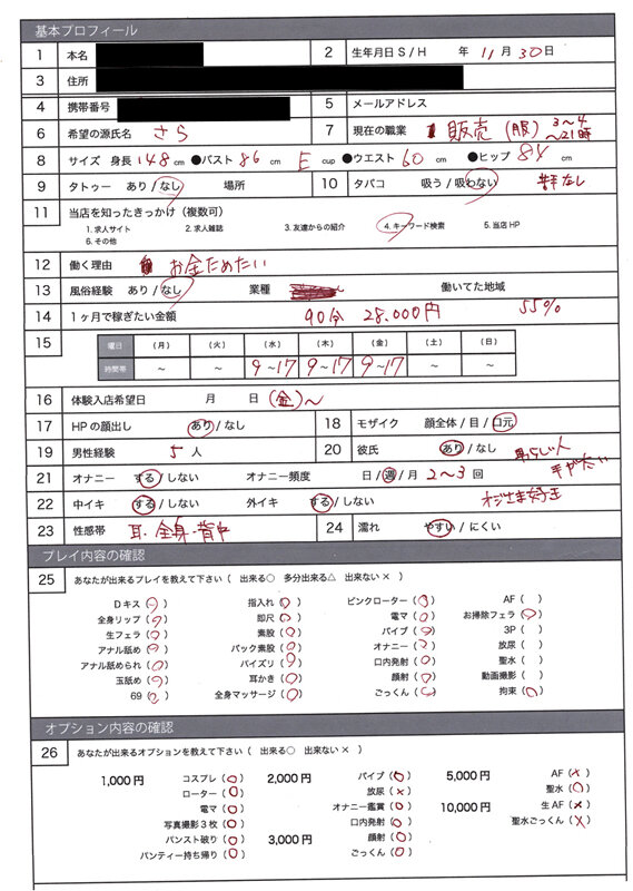 素人 企画単体 ビジュアル - 風俗面接SEX盗撮 本番推奨風俗店の面接→SEX体験講習パーフェクト流出!! #002 面接シロウト 4名245分