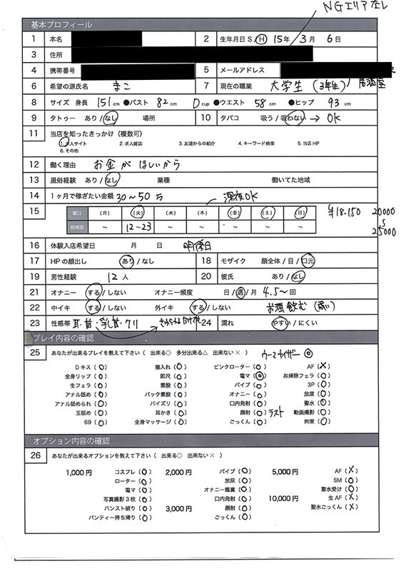 素人 企画単体 シーン10 - 風俗面接SEX盗撮 本番推奨風俗店の面接→SEX体験講習パーフェクト流出!! #002 面接シロウト 4名245分