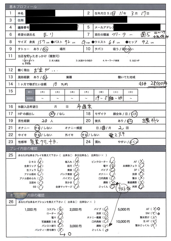 素人 企画単体 シーン15 - 風俗面接SEX盗撮 本番推奨風俗店の面接→SEX体験講習パーフェクト流出!! #002 面接シロウト 4名245分
