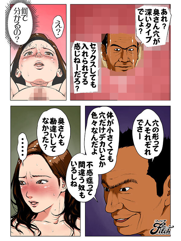 菊乃らん 激しいプレイ - 実写版!新、僕の妻と巨根の元AV男優部長 ~真面目な妻がナゼここまで変えられたのか~ 菊乃らん