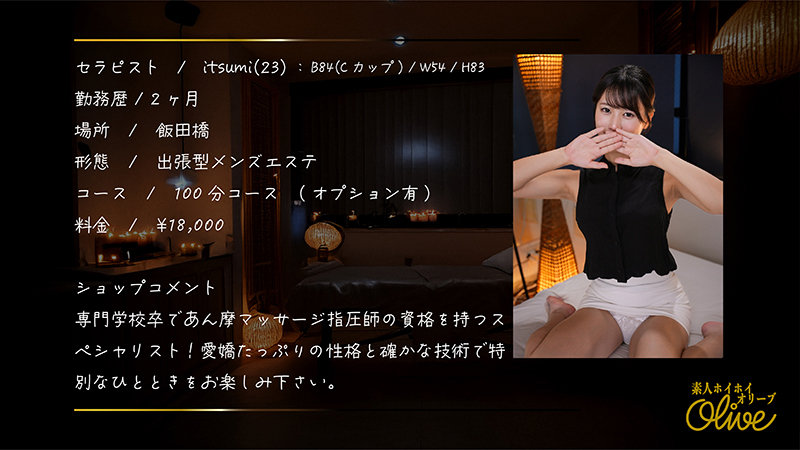 五芭 ビジュアル - itsumi