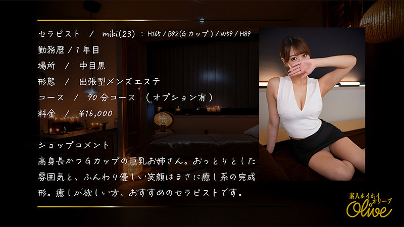 蒼乃美月 ビジュアル - miki