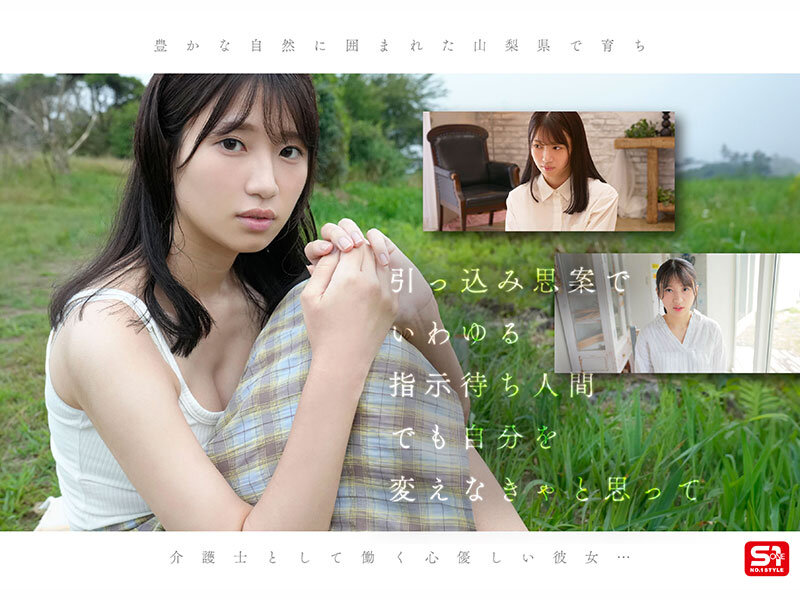 雛形みくる 前戯 - 新人NO.1STYLE 雛形みくる AVデビュー 幼顔Icup 実はとんでもないくびれで170cmの高身長