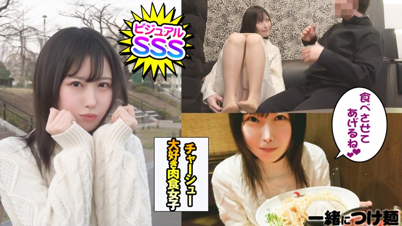 山口葉瑠 ビジュアル - める