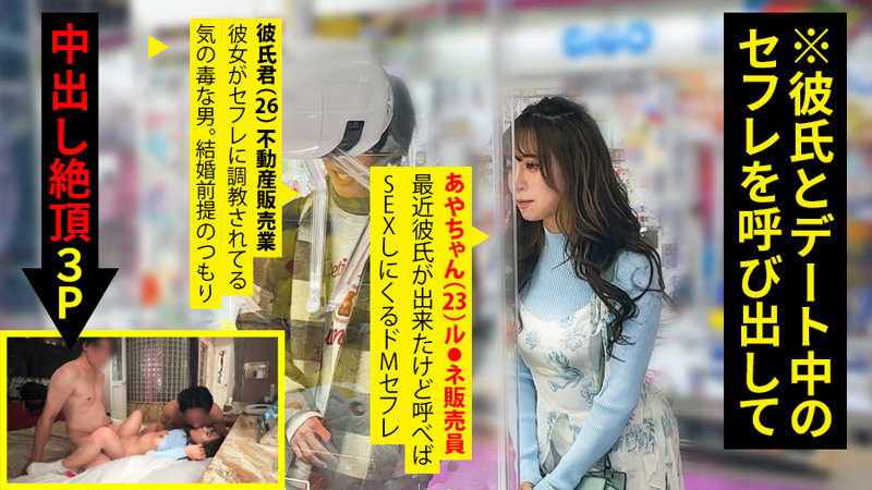 小那海あや ビジュアル - あやちゃん