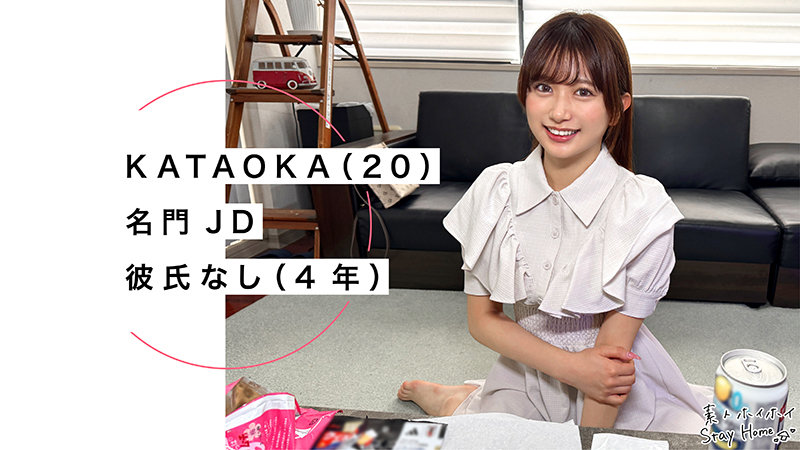 北岡果林 ビジュアル - KATAOKA