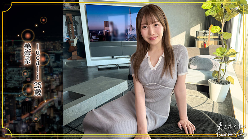 流川莉央 ビジュアル - lucali